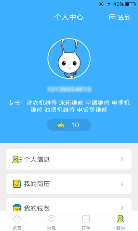 特工队截图3
