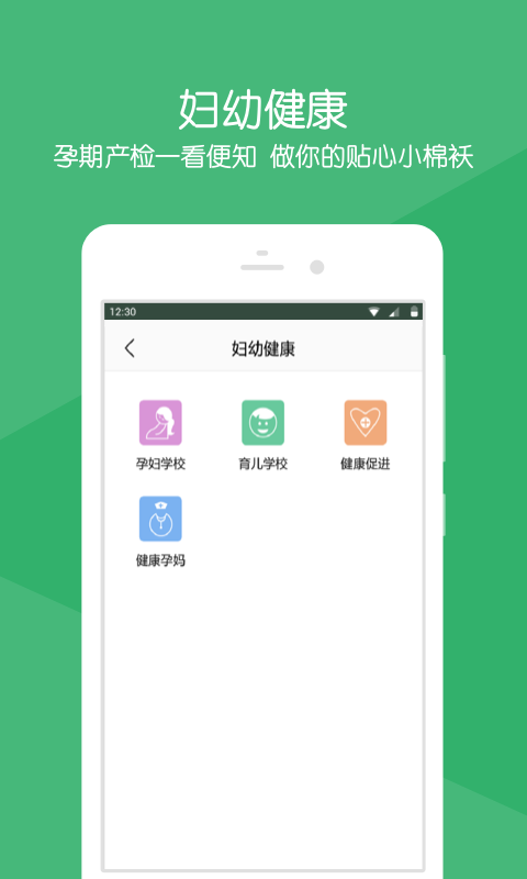 义乌妇保院截图5