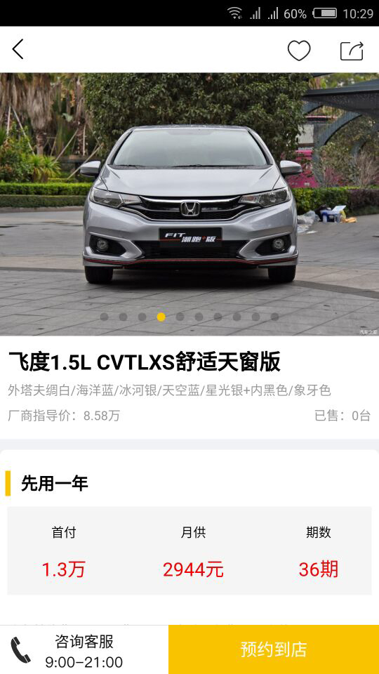 撩个车截图5