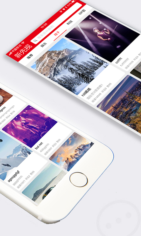 新先视截图3