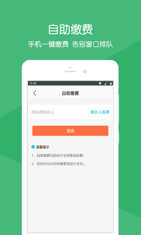 义乌妇保院截图4