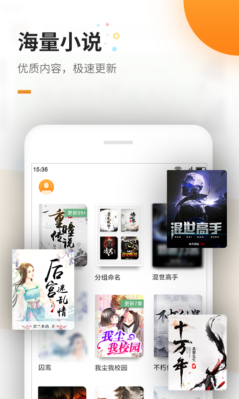 爱看书免费小说v8.2.2截图4