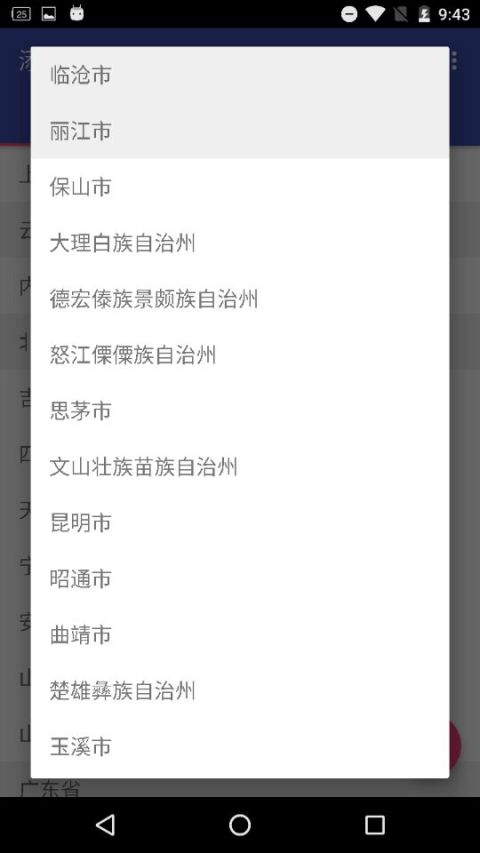 添加联系人截图1