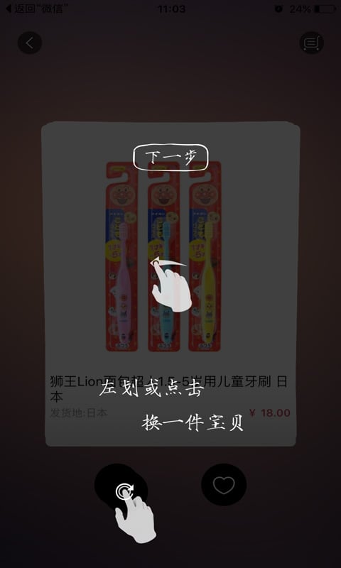 鸿雁e品截图3