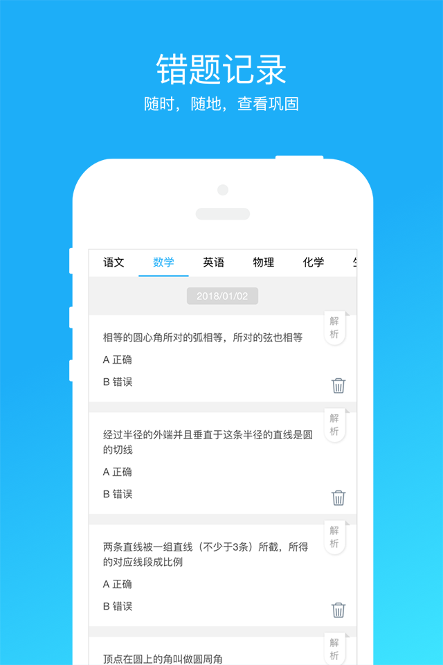天天练习截图4