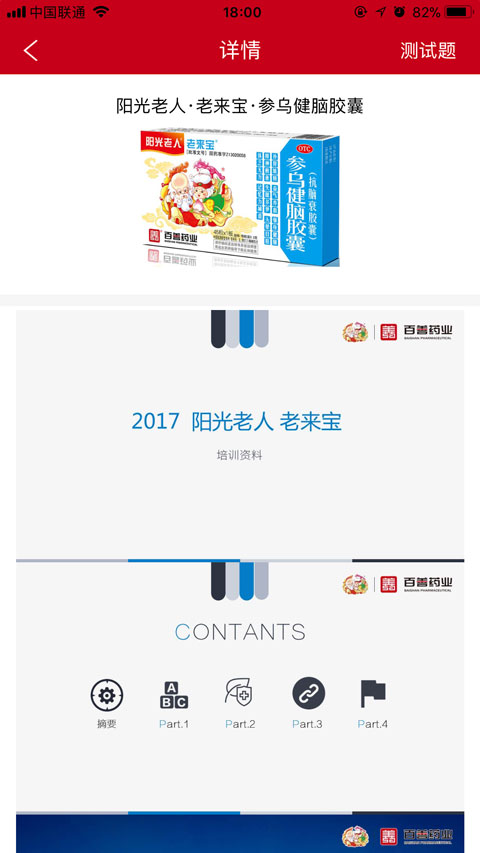 阳光老人截图4