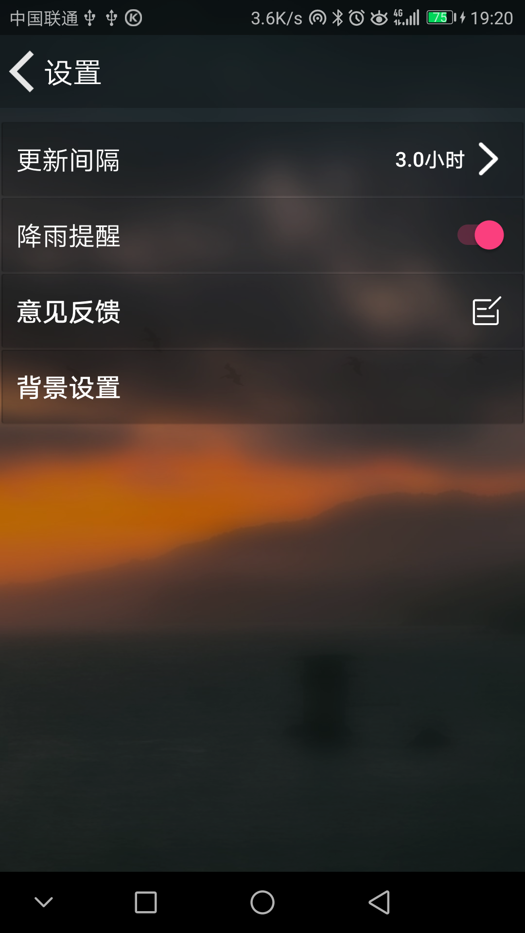 小道天气预报截图5