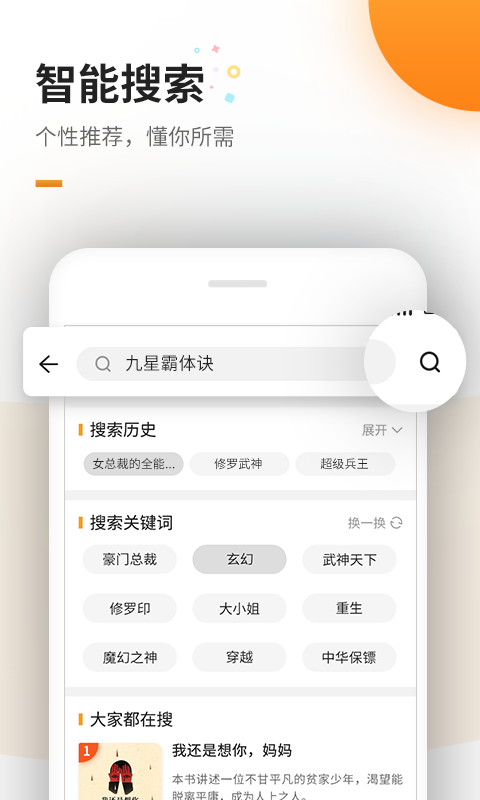 爱看书免费小说v8.2.2截图3