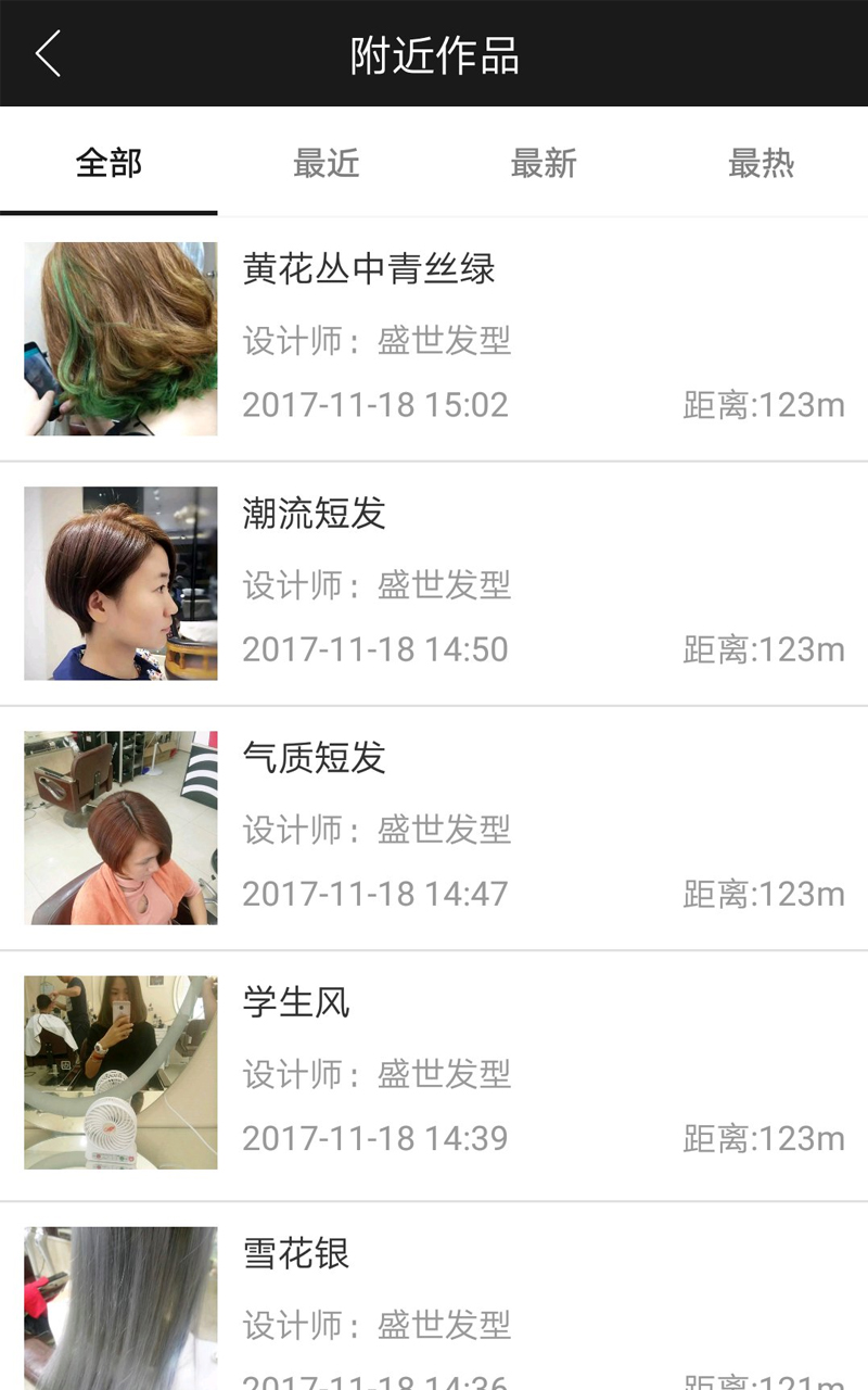 美美出众截图4