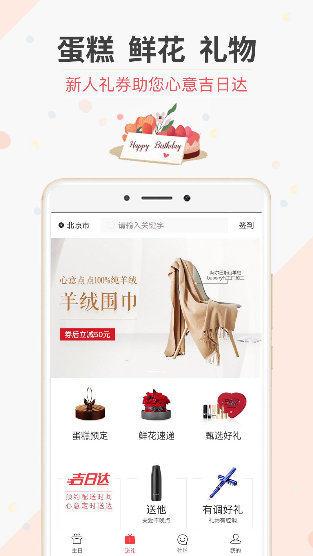 生日管家v9.27.0截图4