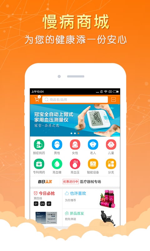 阿牛哥截图3