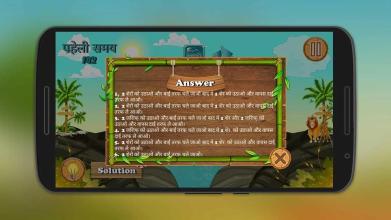 River Crossing Hindi IQ Puzzle截图5