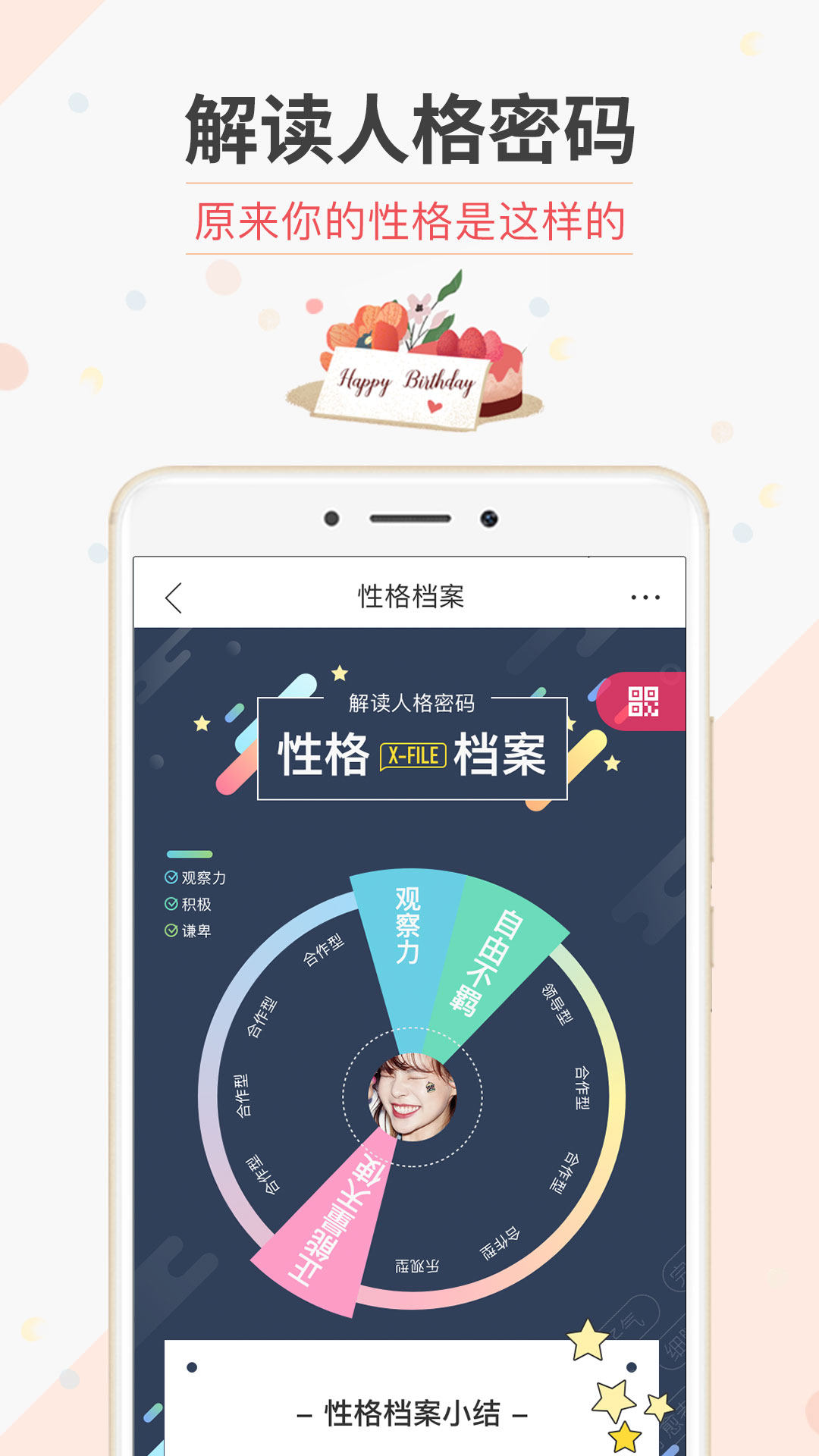 生日管家v9.27.0截图5