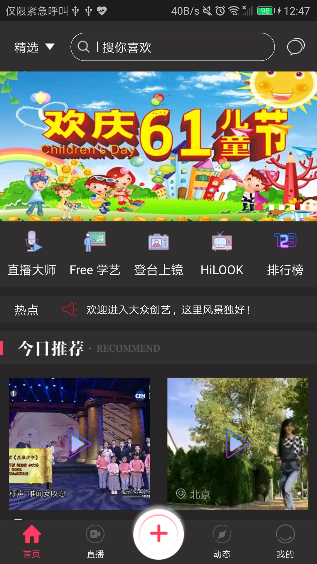 大众创艺截图2