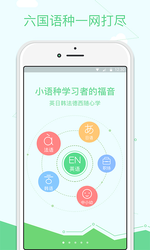 沪江学习截图5