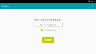 公网IP查询截图2