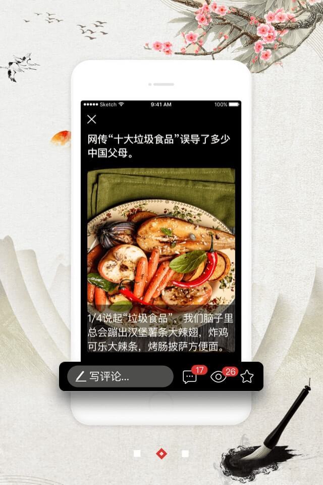 颐龄截图2