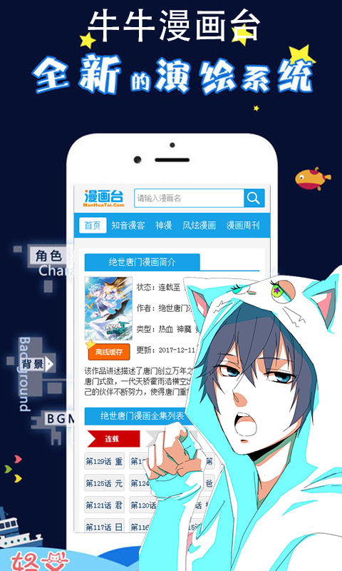 牛牛漫画台截图1