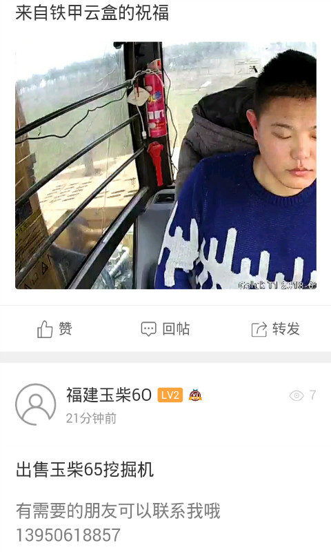 该风光合风瑞铁甲风云截图4