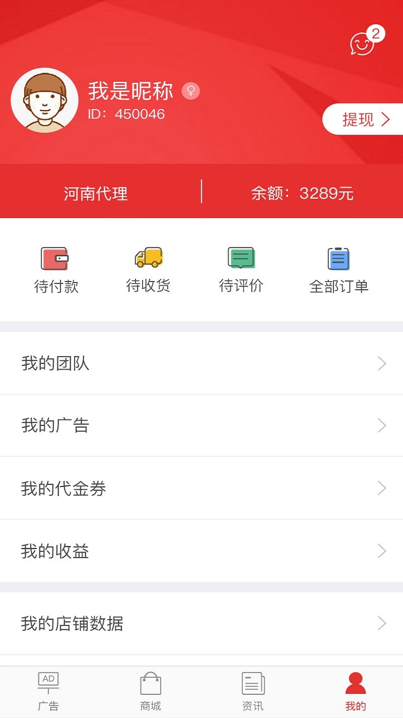 千里风商城系统截图5