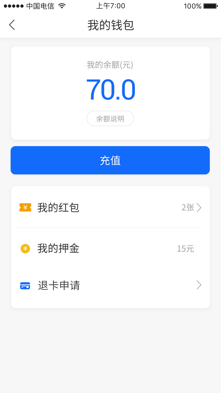 Wallet钱包截图4