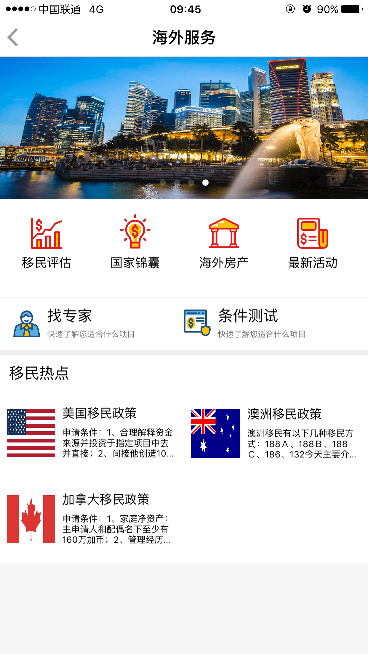 秉信咨询截图4