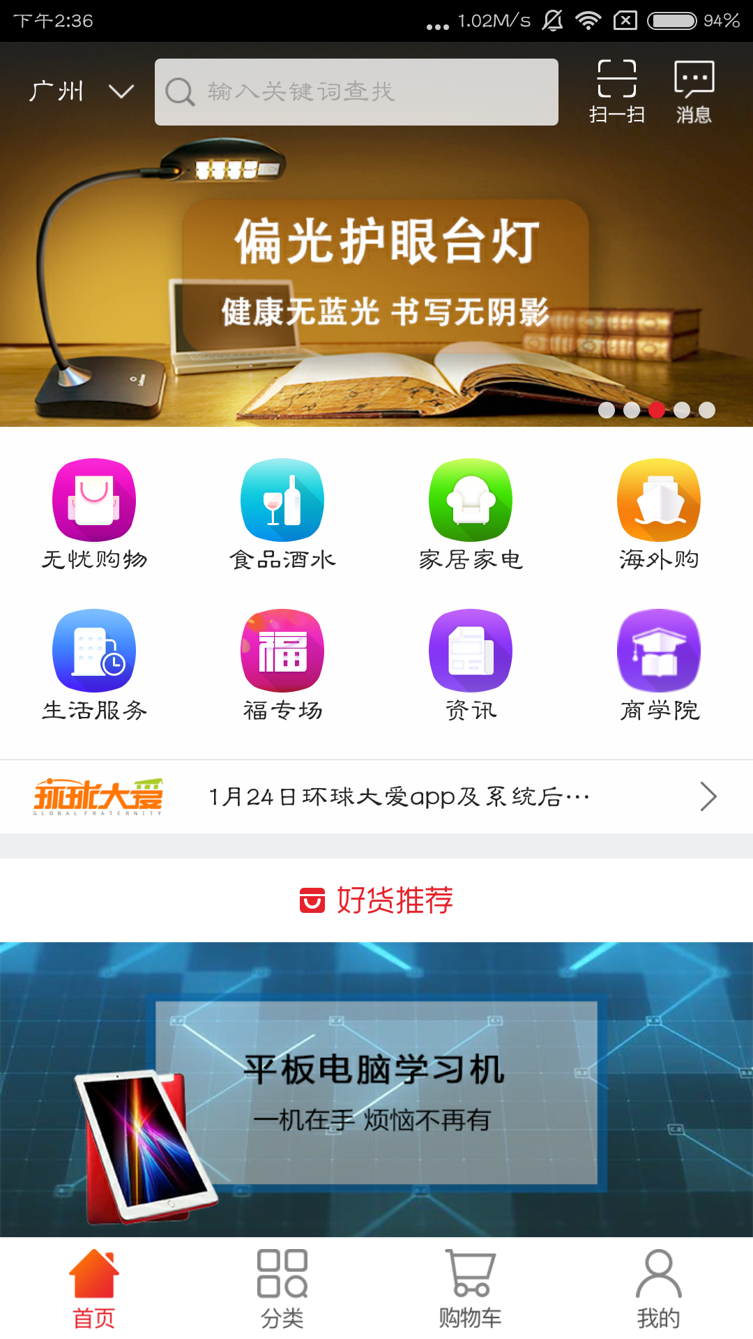 环球大爱截图1