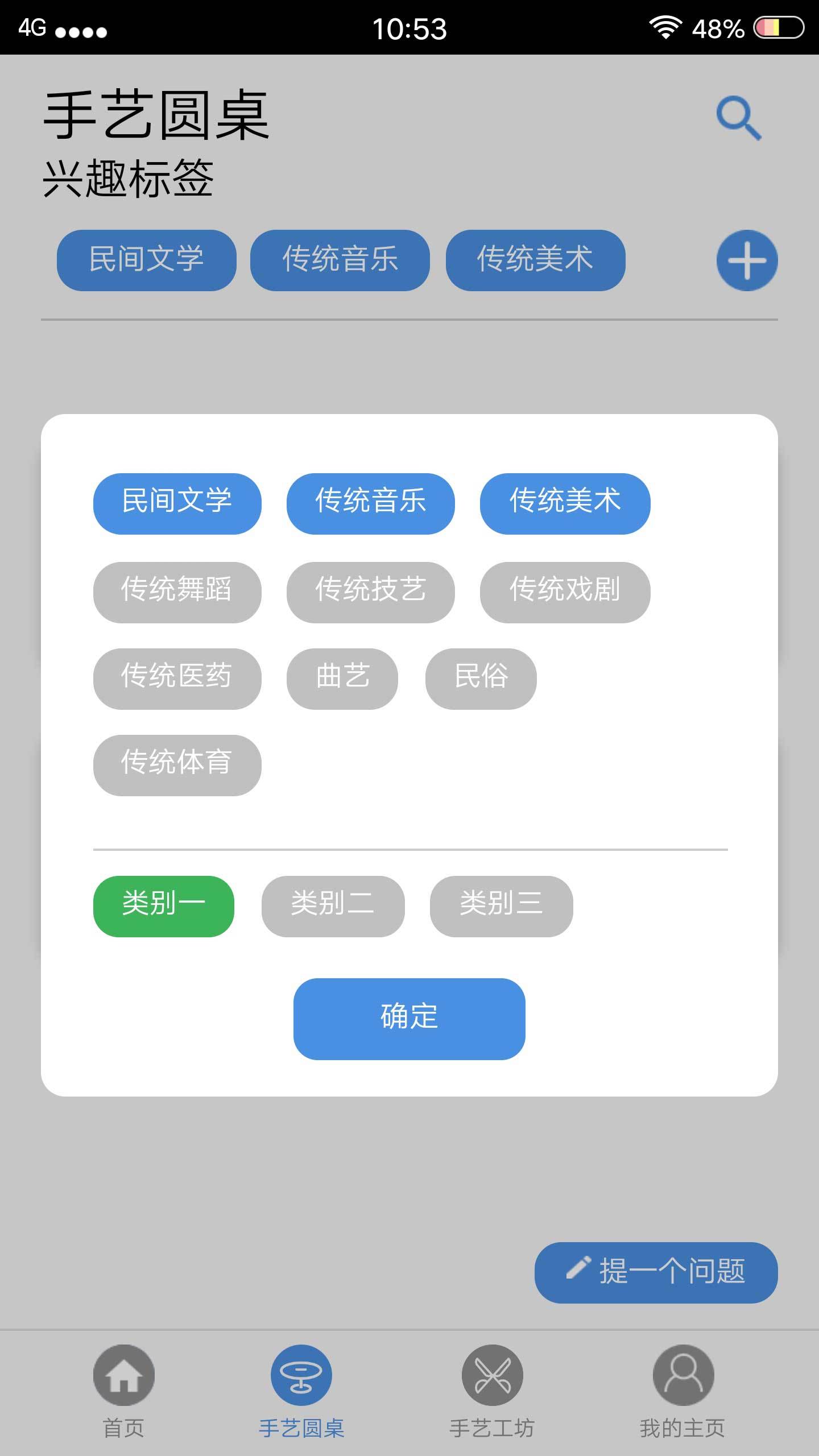 中国传统工艺截图2