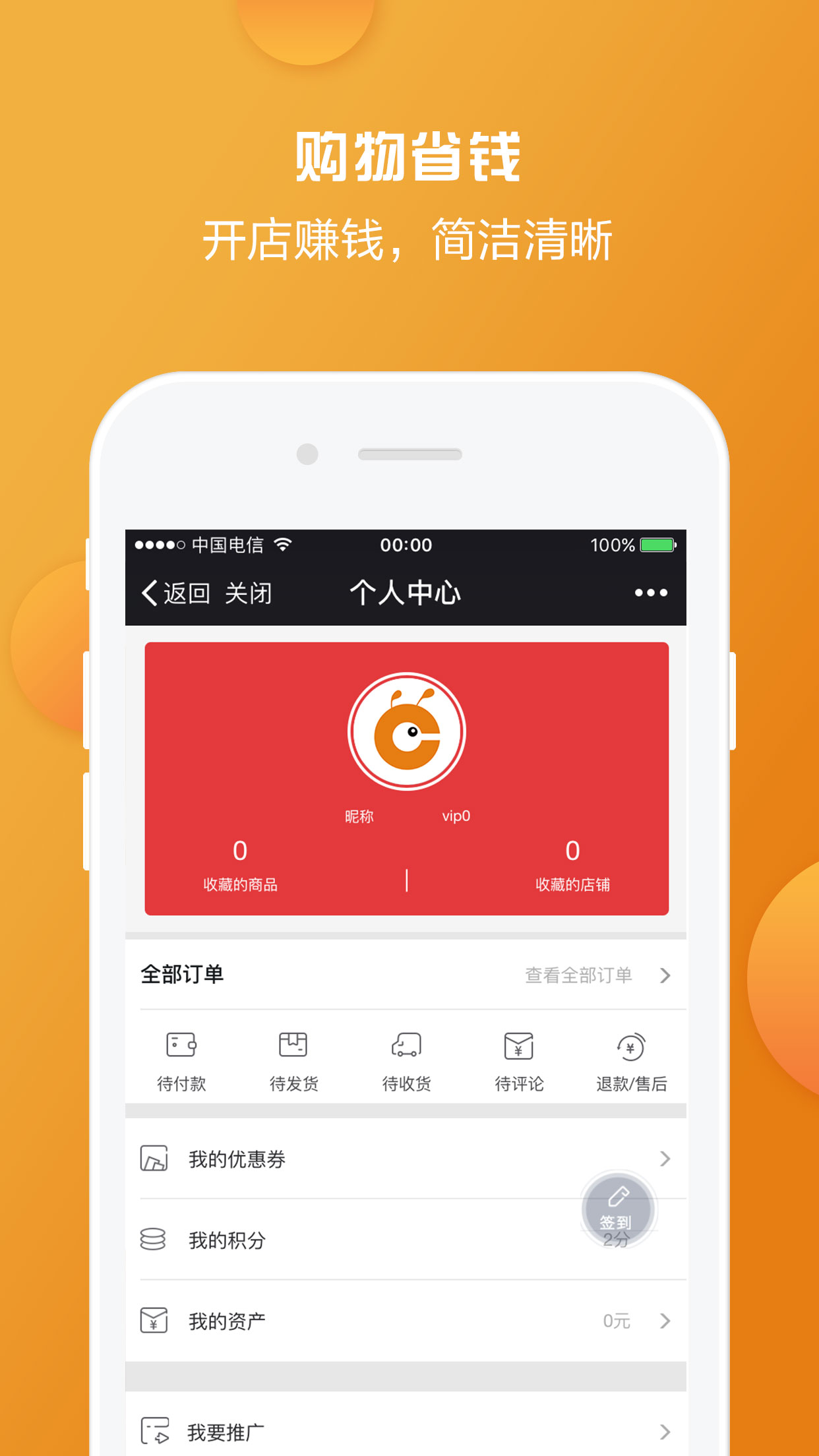 创蚁截图3