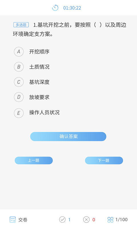 浙江建筑培训截图5