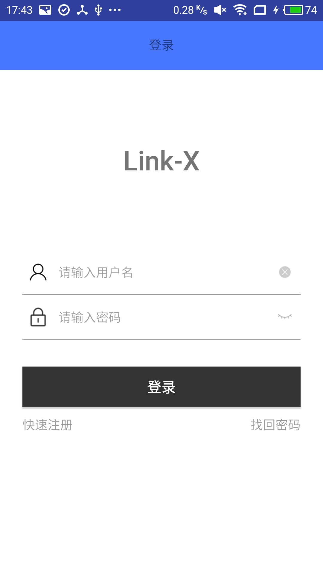 小翼智能截图1