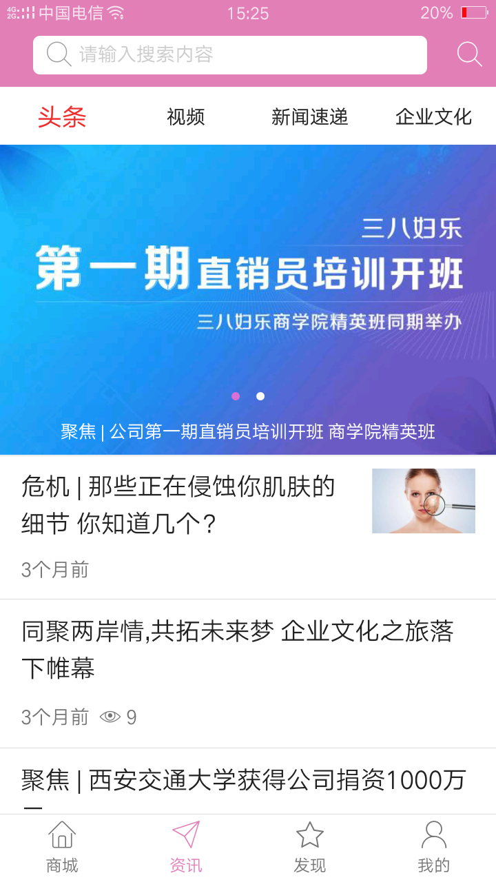 38fule在线截图2