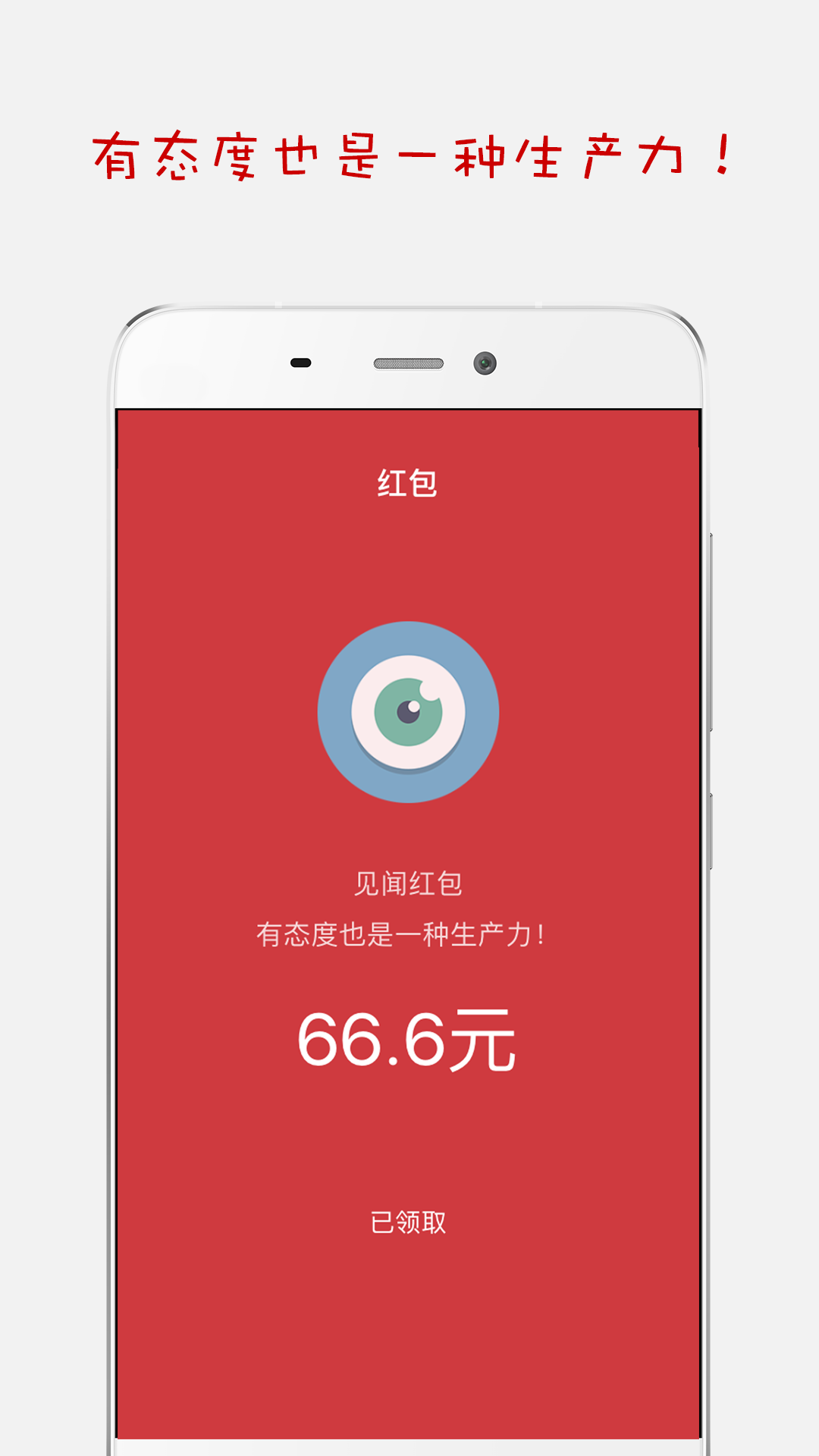 见闻截图5