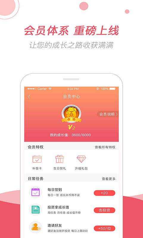 佑米金融截图4