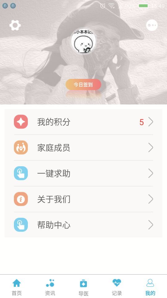 易养汇截图5