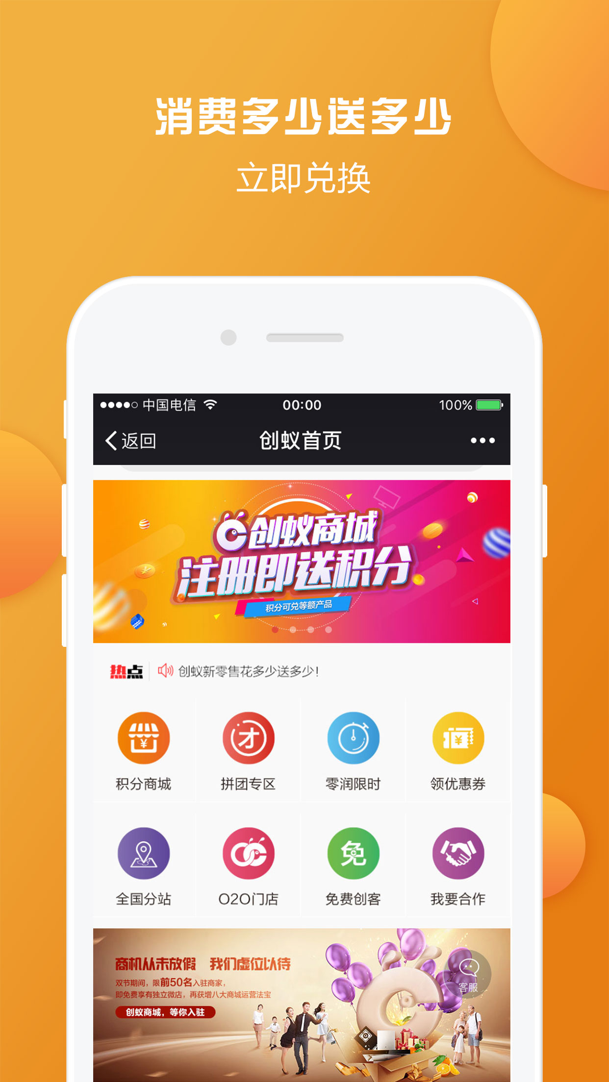 创蚁截图1