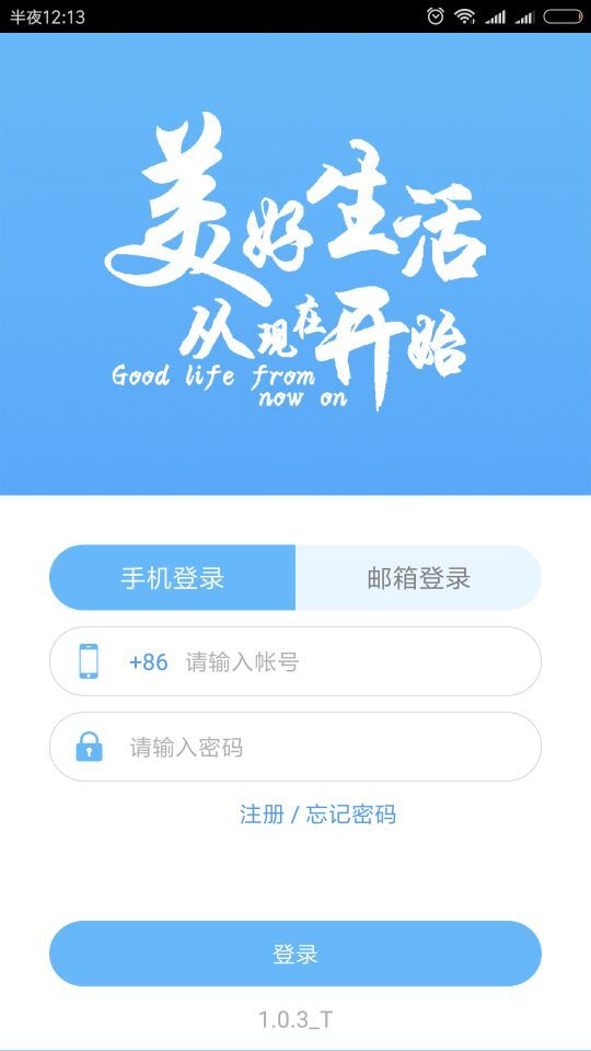 共享空净试用版截图1