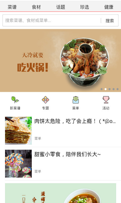 克寇马克美食成就截图1