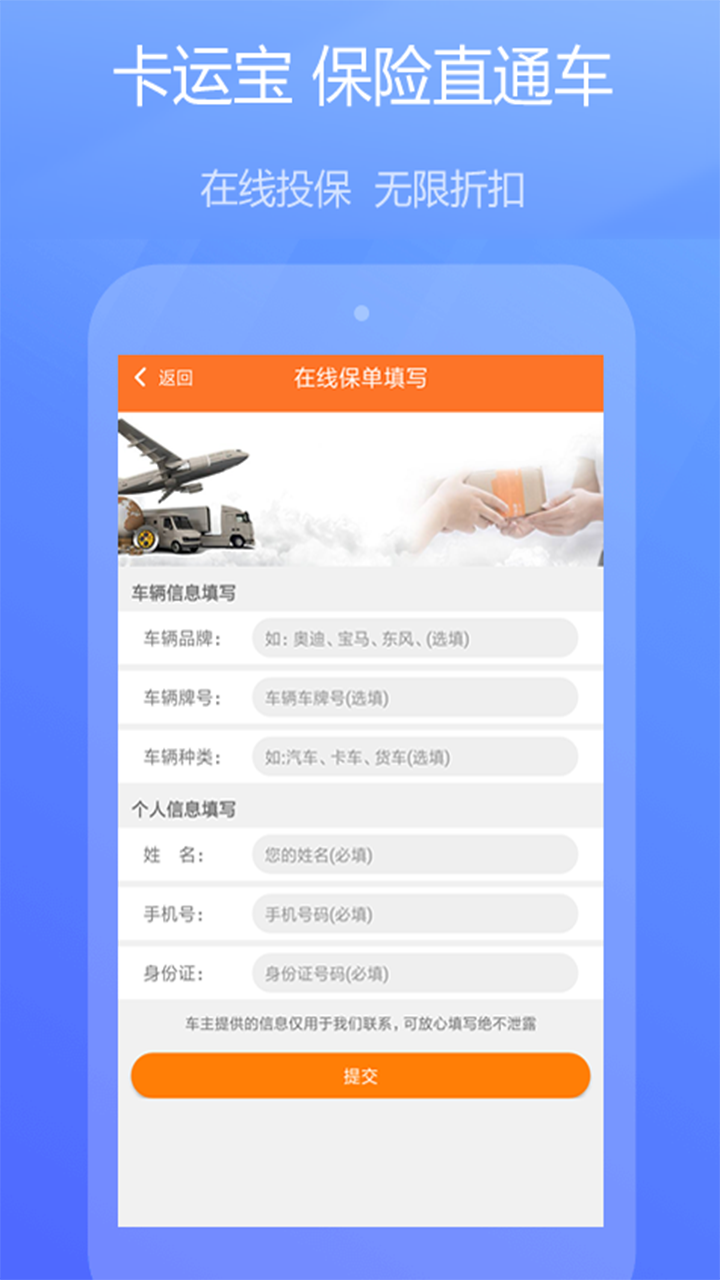 卡运宝司机版截图2