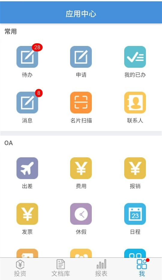 智投云截图4