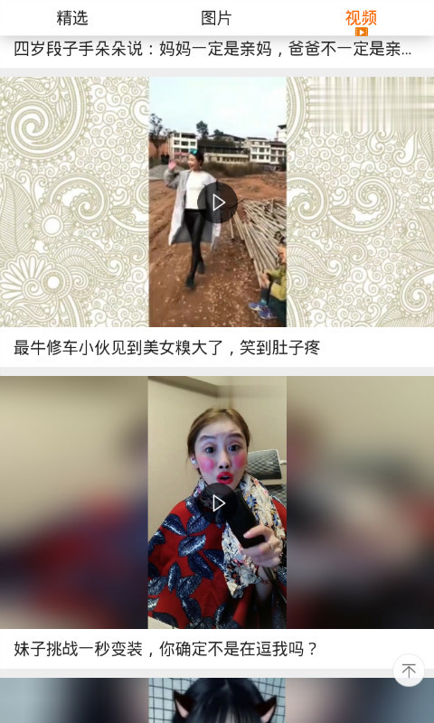 魔力酷偶科莫搞笑段子截图4