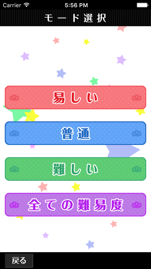 超穴埋めクイズ for おそ松さん截图1