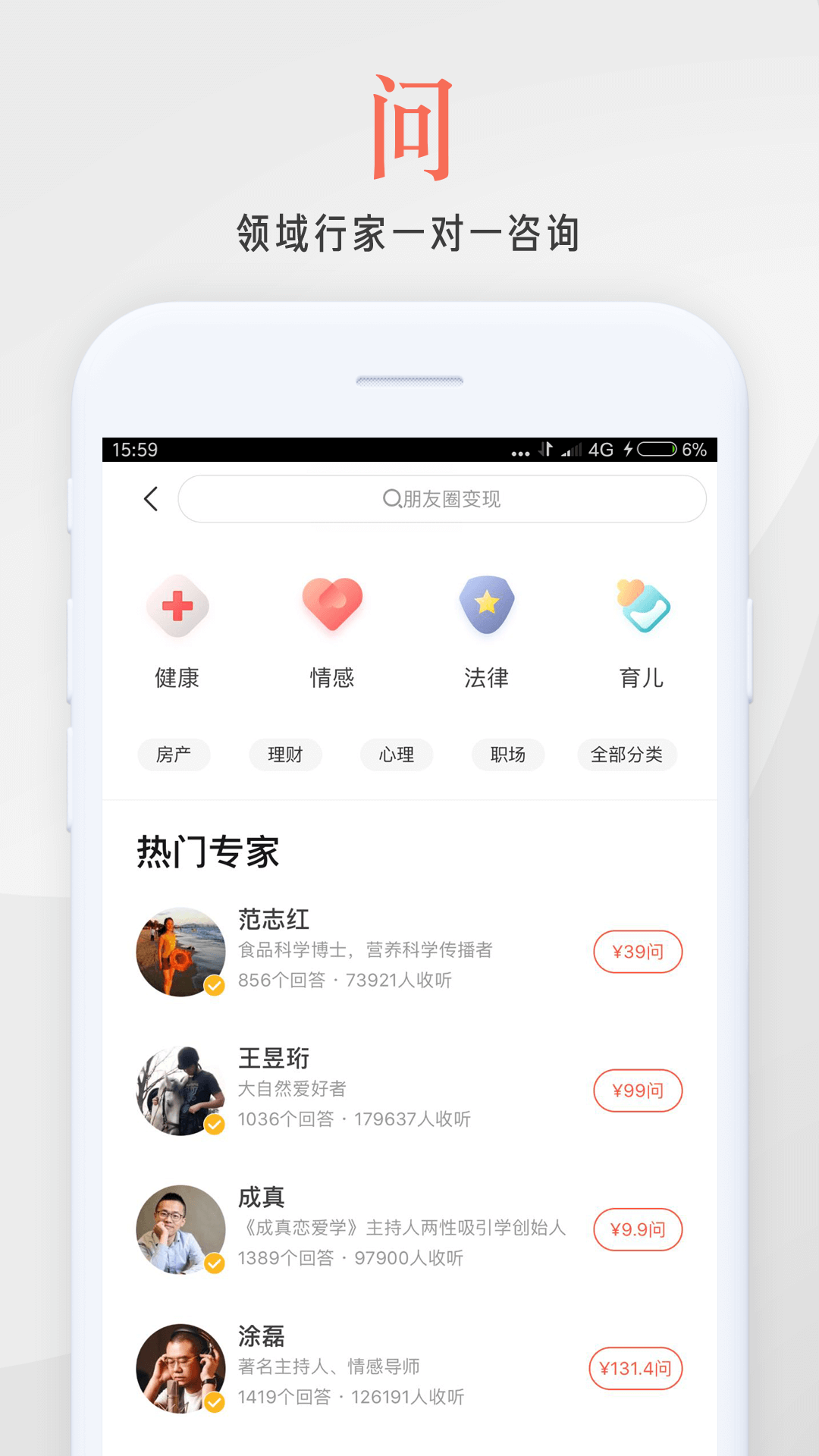 在行一点v3.20.1截图5