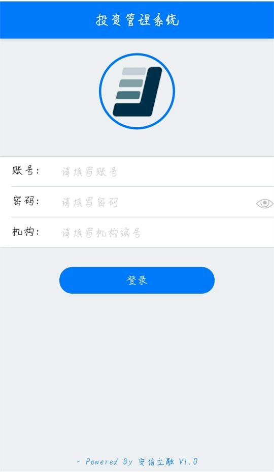 智投云截图1