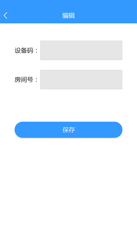 终端安装截图5