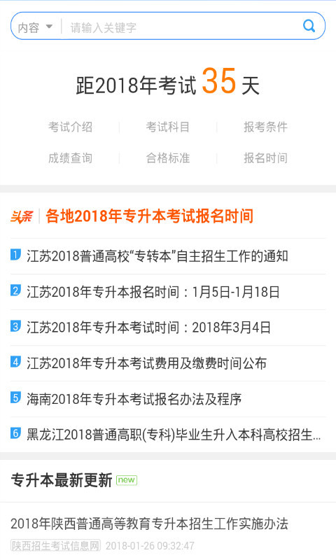 阿萨斯口率深度考试帮截图3