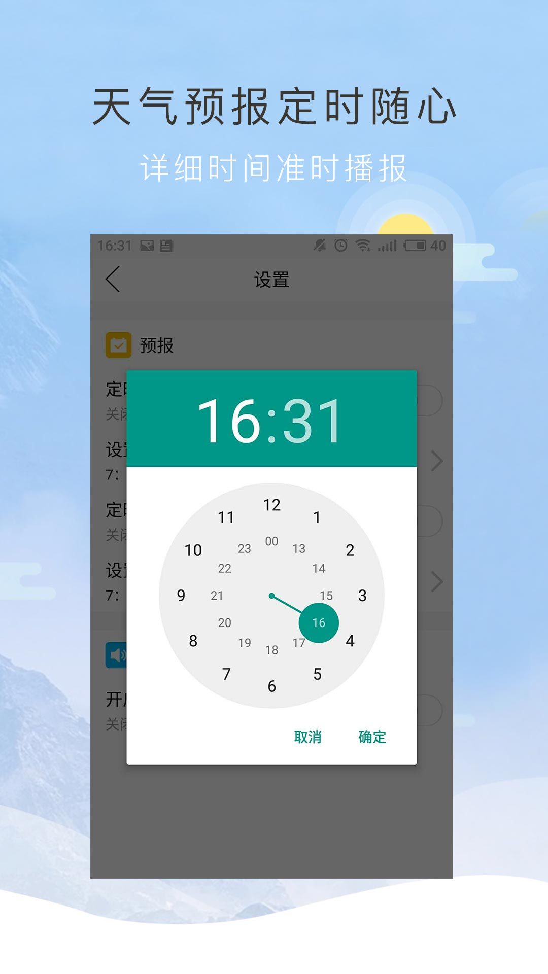 温度截图3