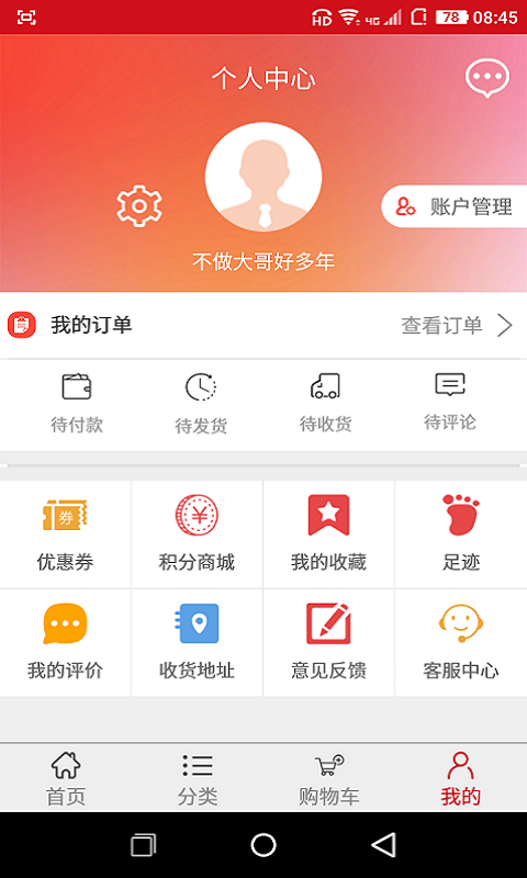 蔬菜联盟截图4