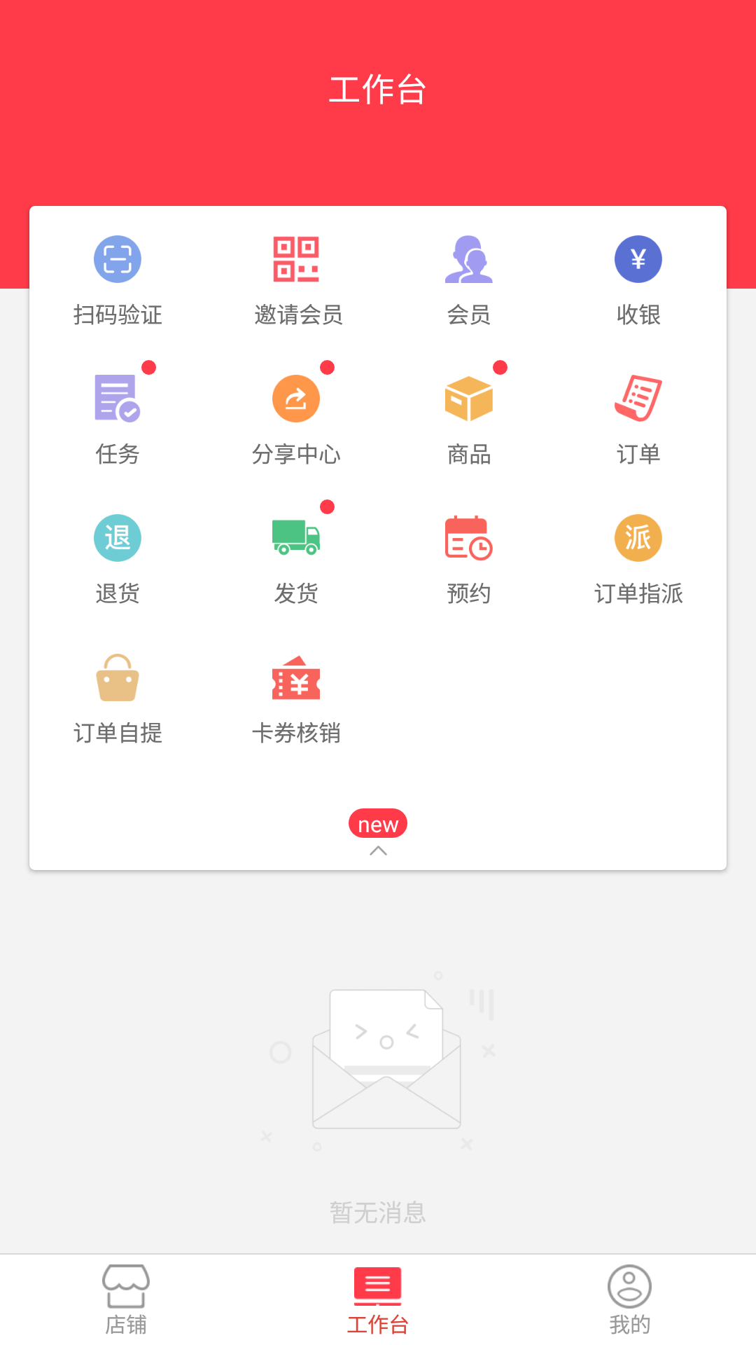 麦梯定制截图2