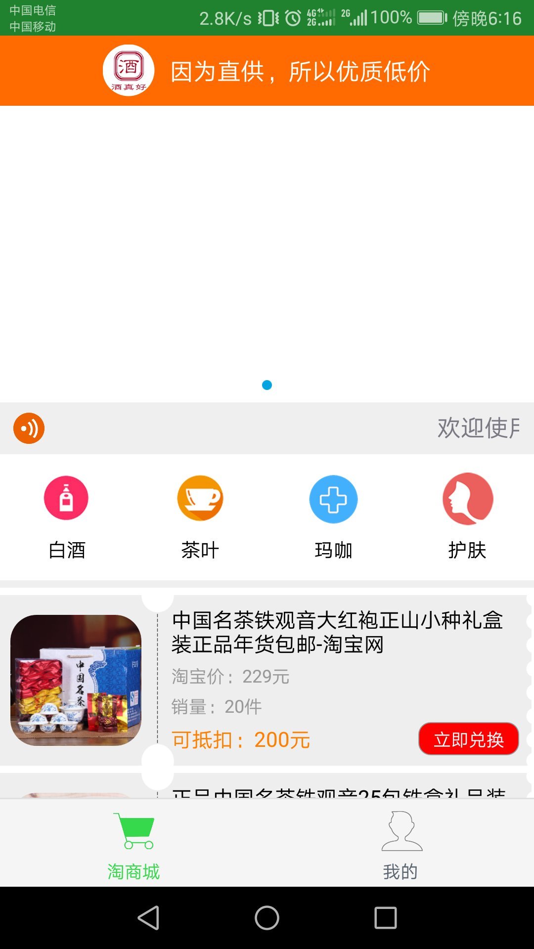 酒真好截图3